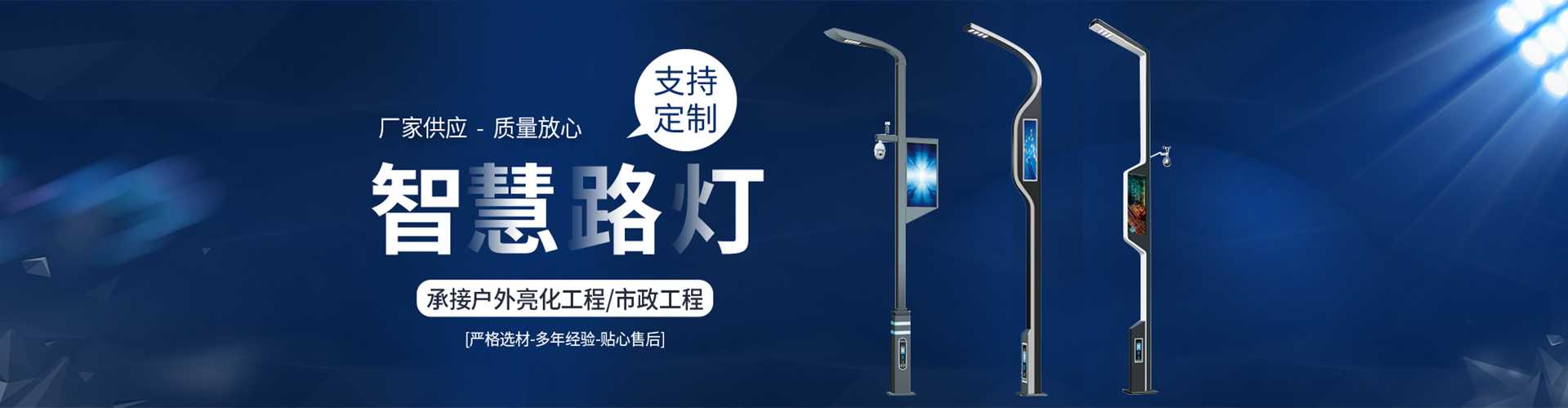 台北市太阳能路灯定制厂家