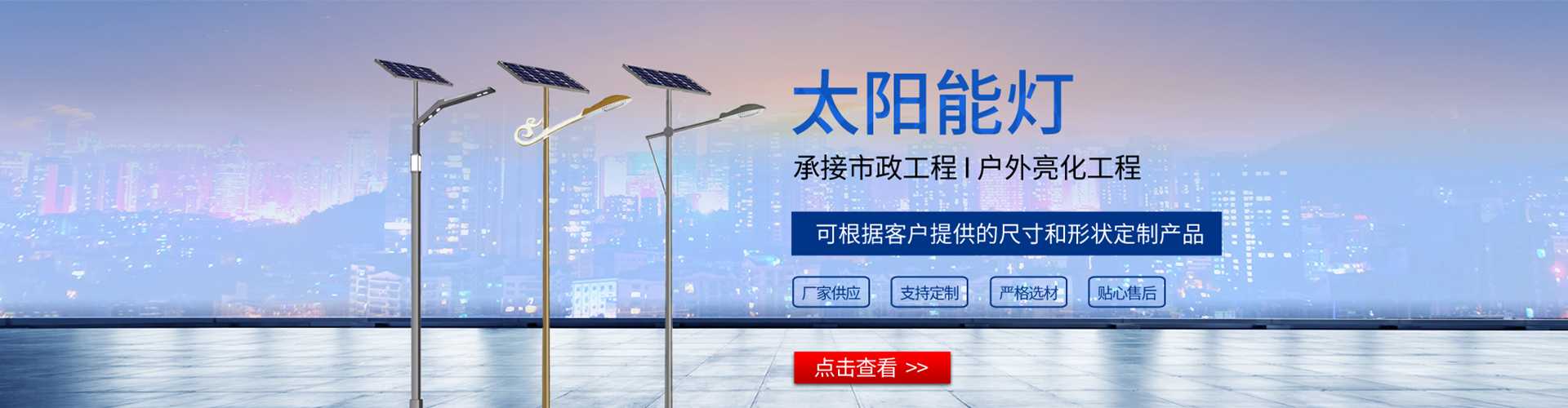 台北市太阳能路灯哪家好